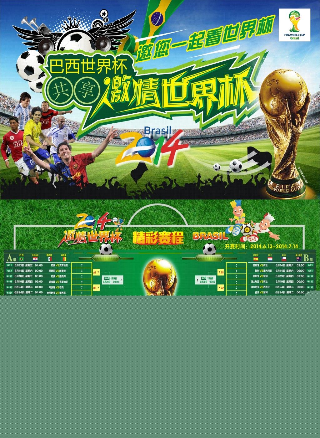 俱乐部正