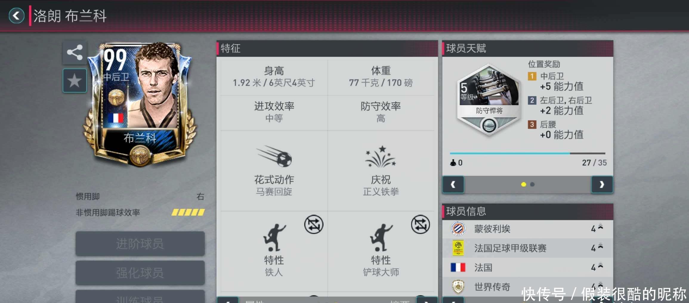 知名记