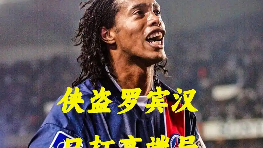 赛的观众以